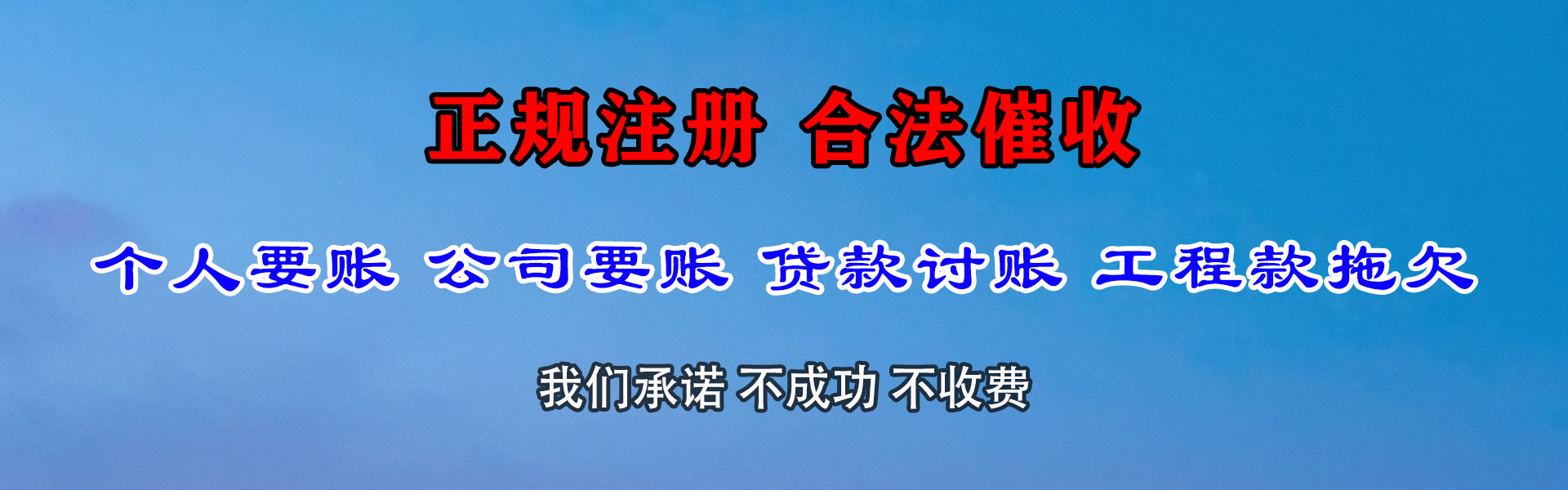 饶平追债公司